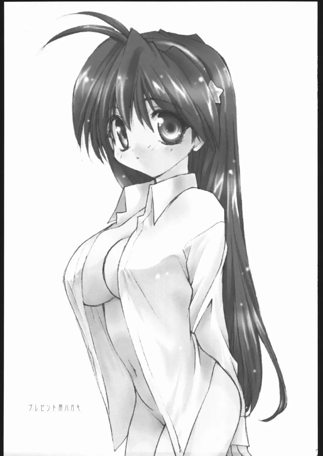 [Konata Hyuura] Ai Athena Special 2 Fhentai - Page 24