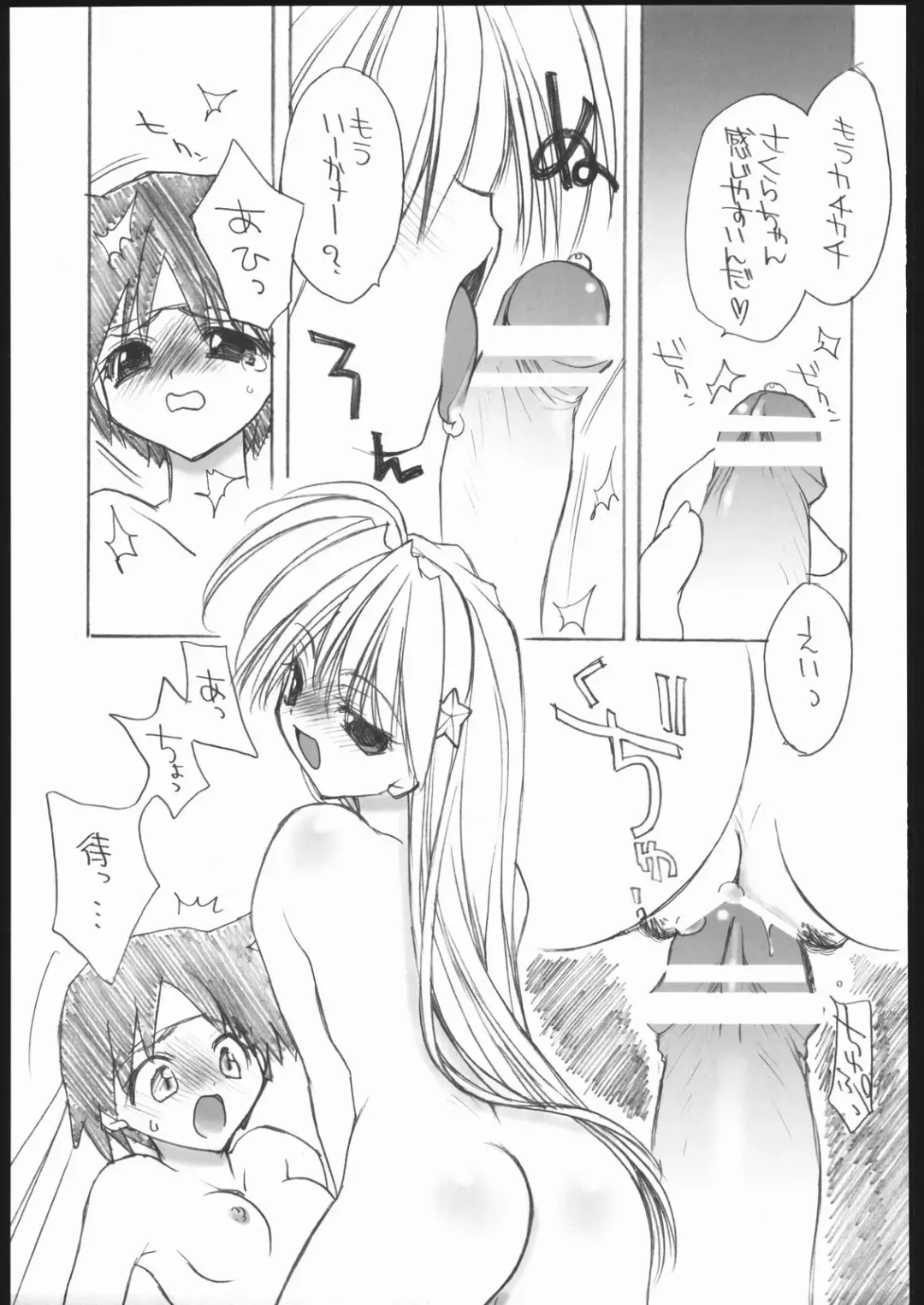 [Konata Hyuura] Ai Athena Special 2 Fhentai - Page 44