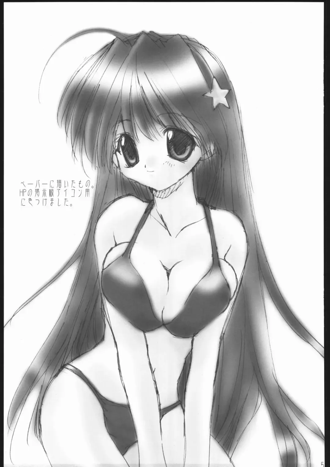 [Konata Hyuura] Ai Athena Special 2 Fhentai - Page 50