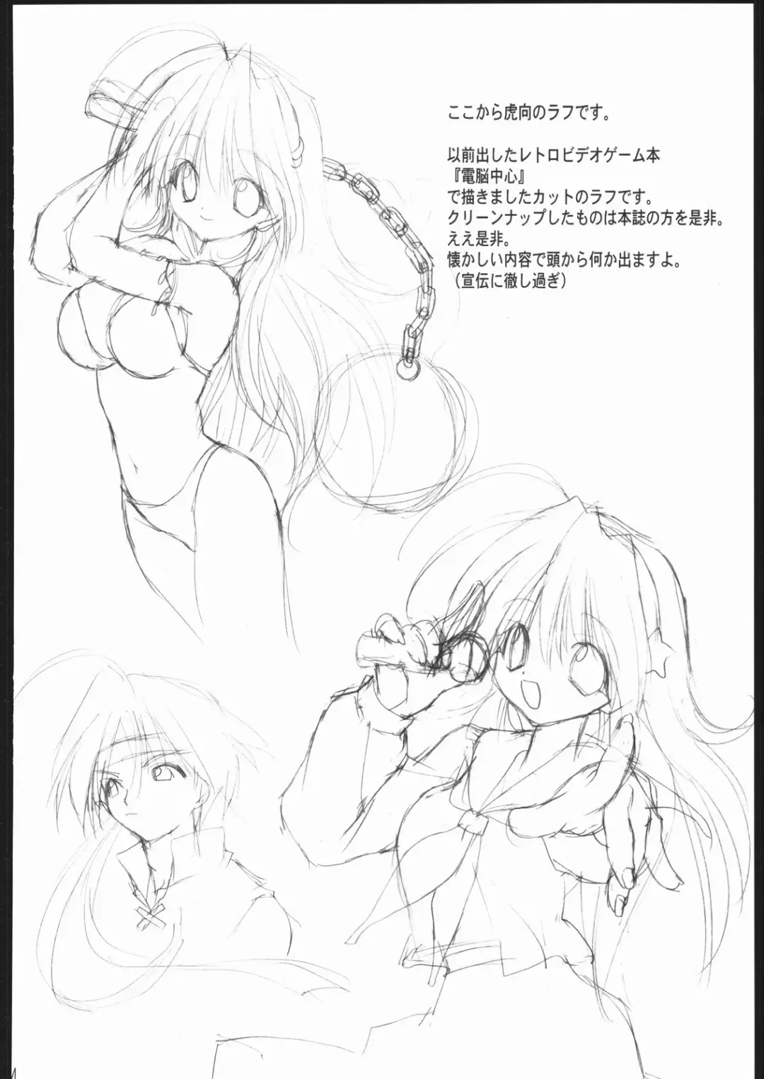 [Konata Hyuura] Ai Athena Special 2 Fhentai - Page 73