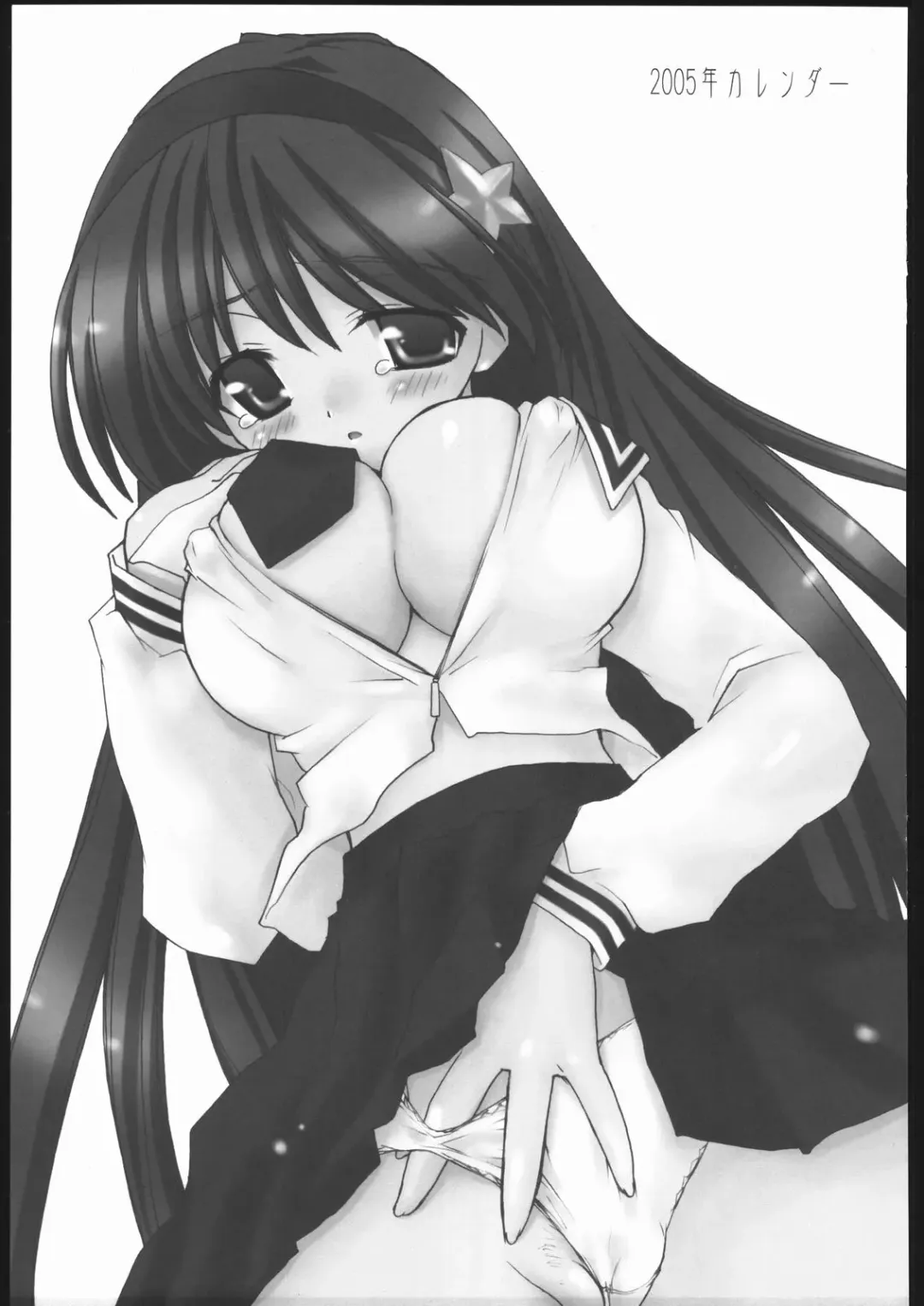 [Konata Hyuura] Ai Athena Special 2 Fhentai - Page 78