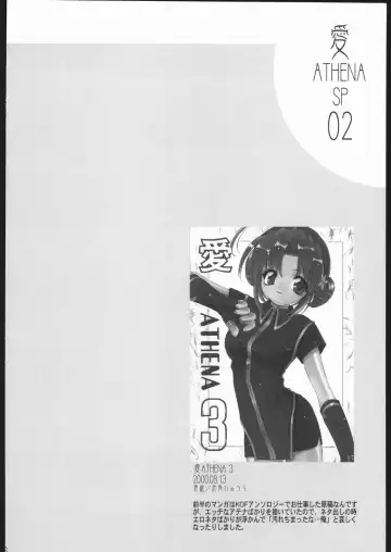 [Konata Hyuura] Ai Athena Special 2 Fhentai - Page 5