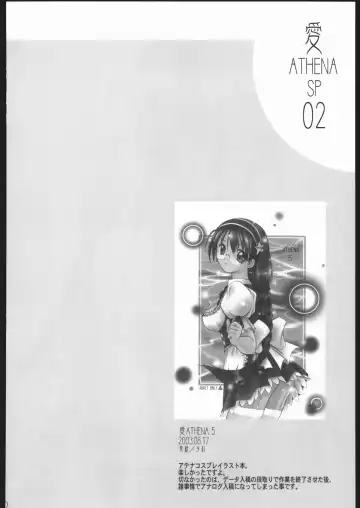 [Konata Hyuura] Ai Athena Special 2 Fhentai - Page 51