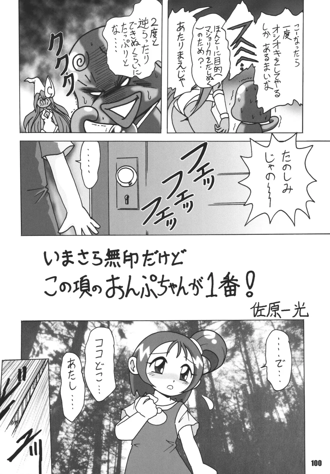 LS7 Fhentai - Page 100