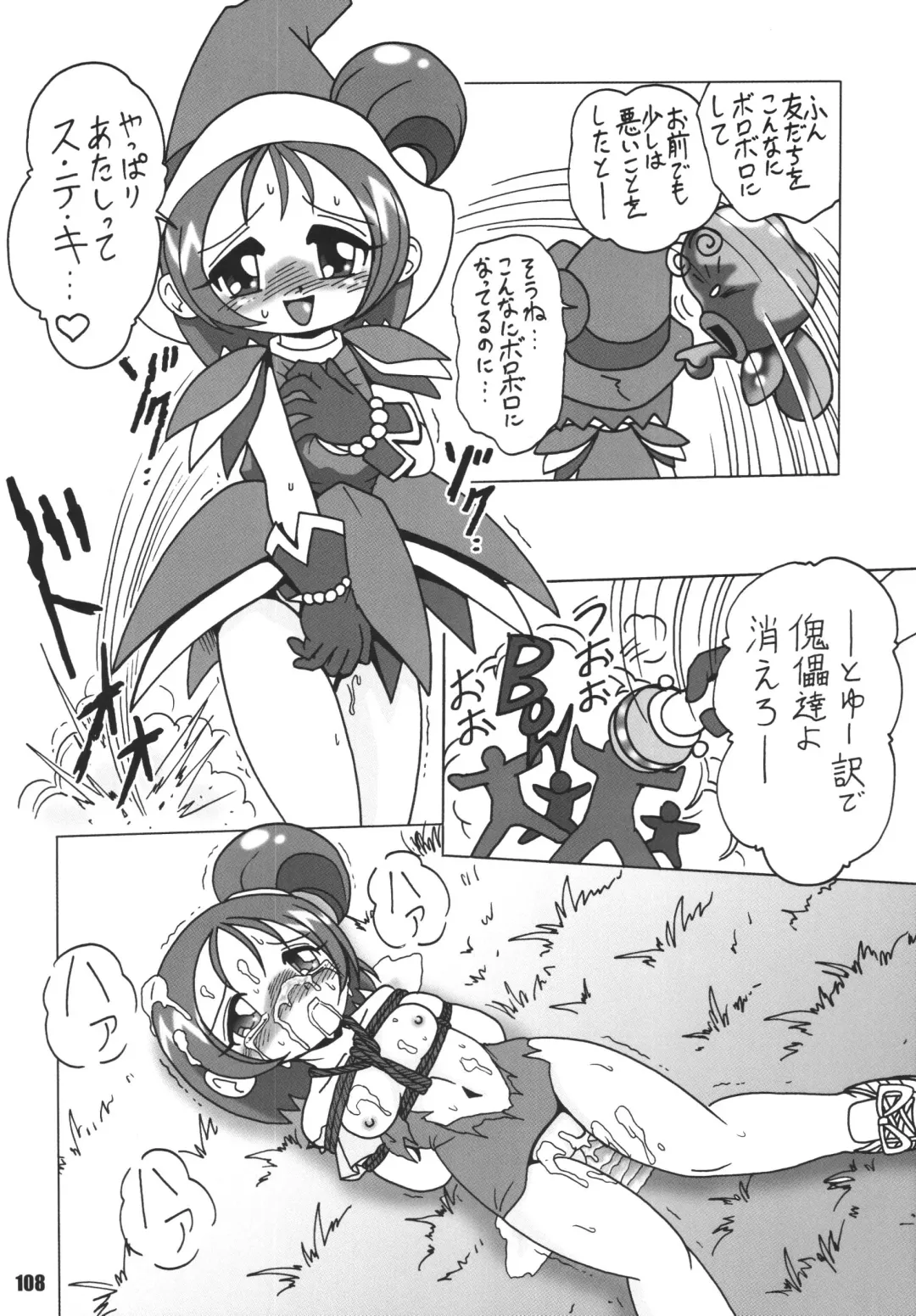 LS7 Fhentai - Page 108