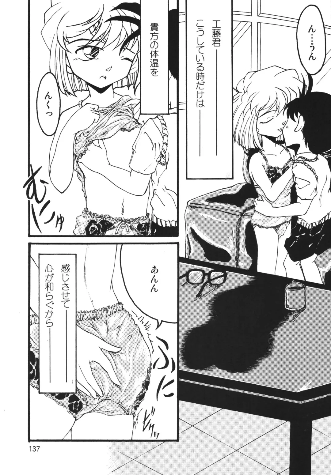 LS7 Fhentai - Page 137