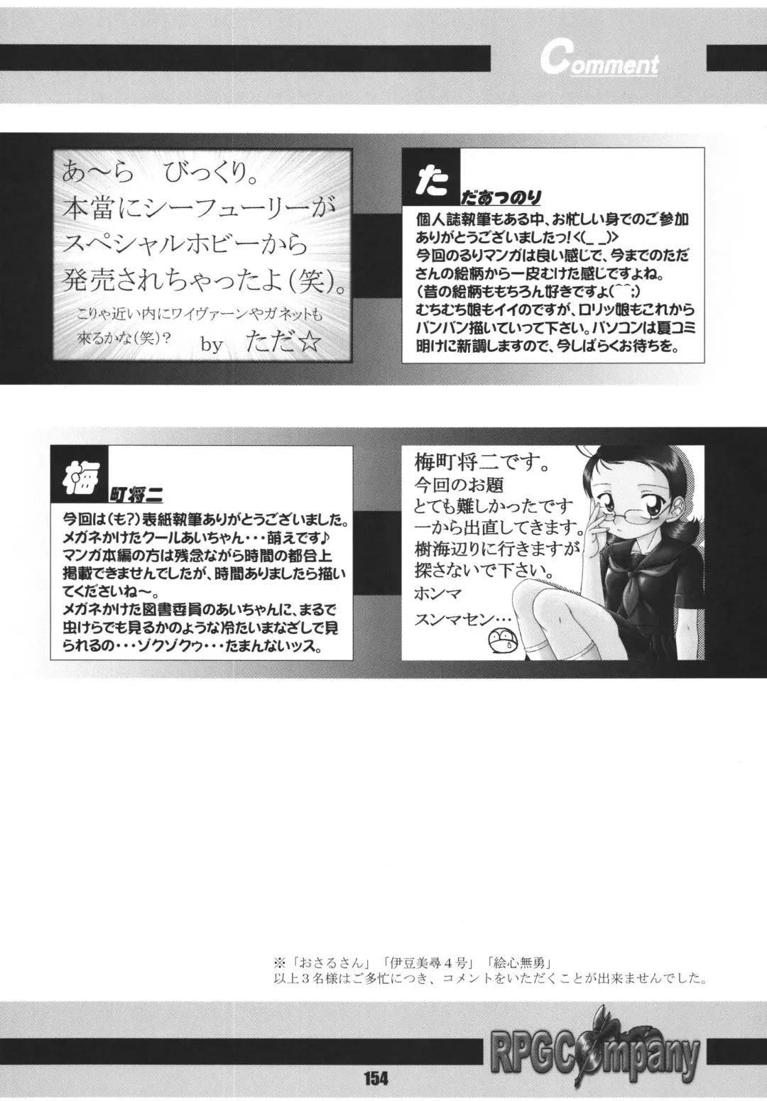 LS7 Fhentai - Page 154