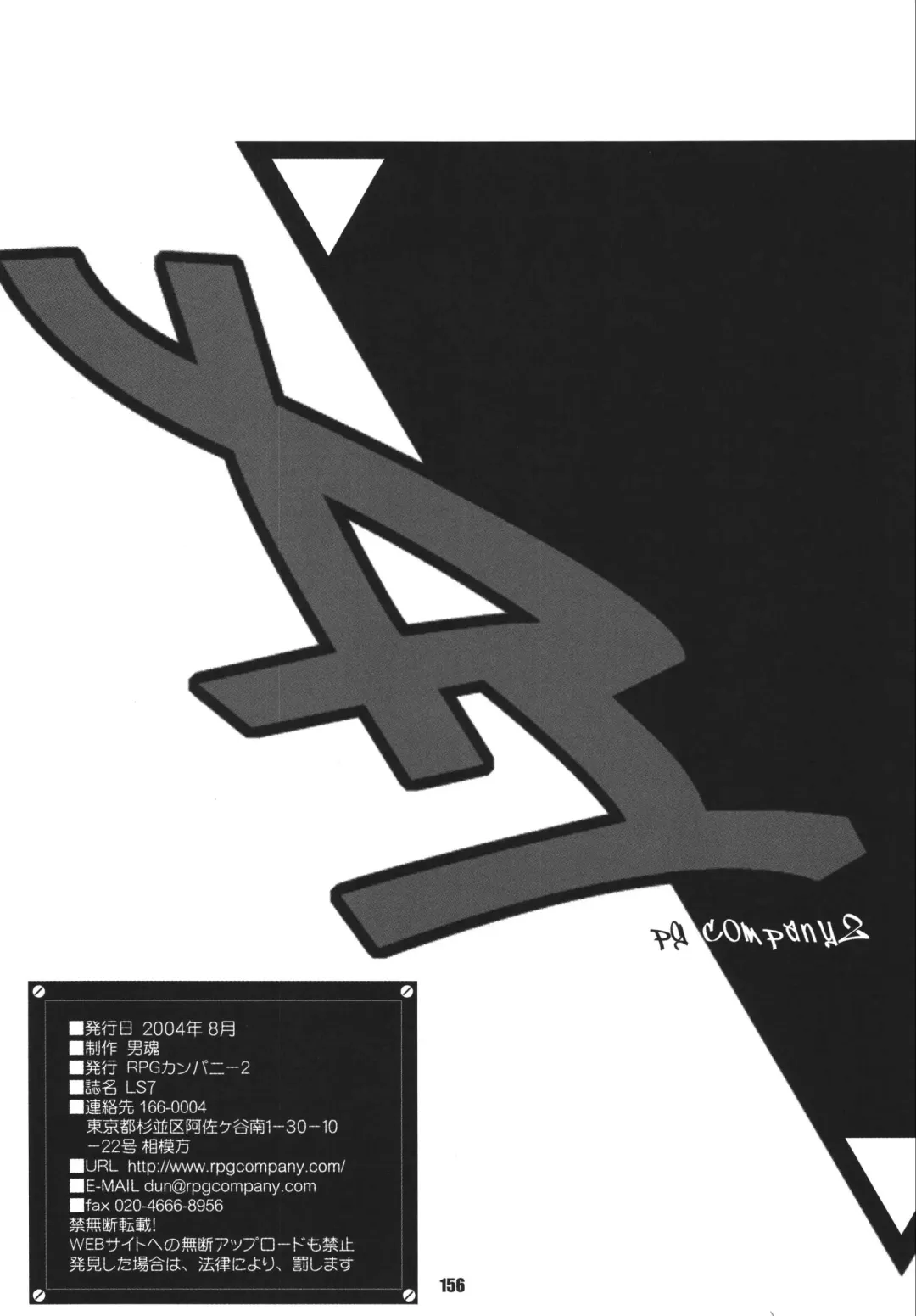 LS7 Fhentai - Page 156