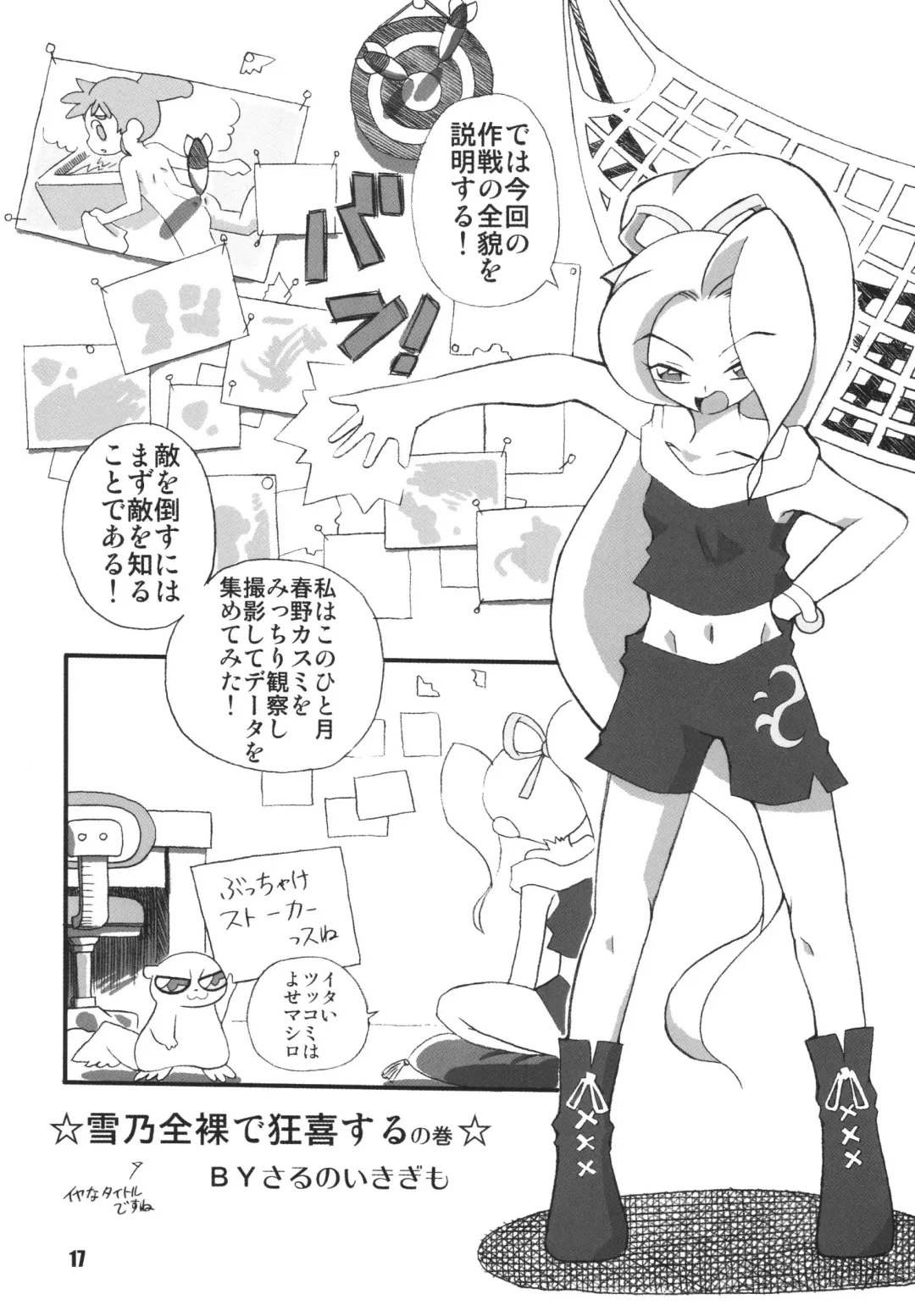 LS7 Fhentai - Page 17