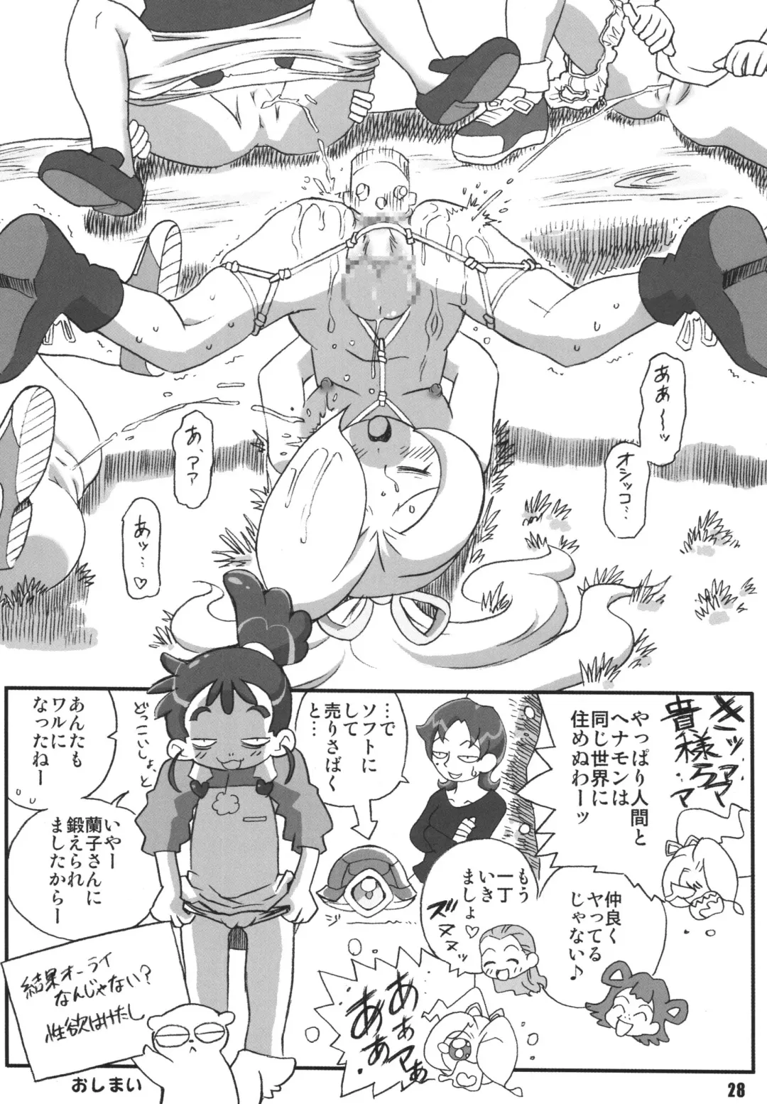 LS7 Fhentai - Page 28