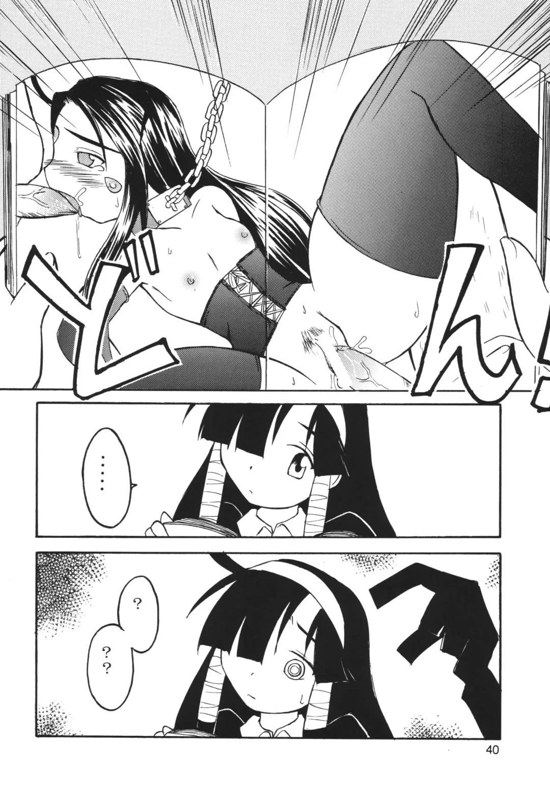 LS7 Fhentai - Page 40