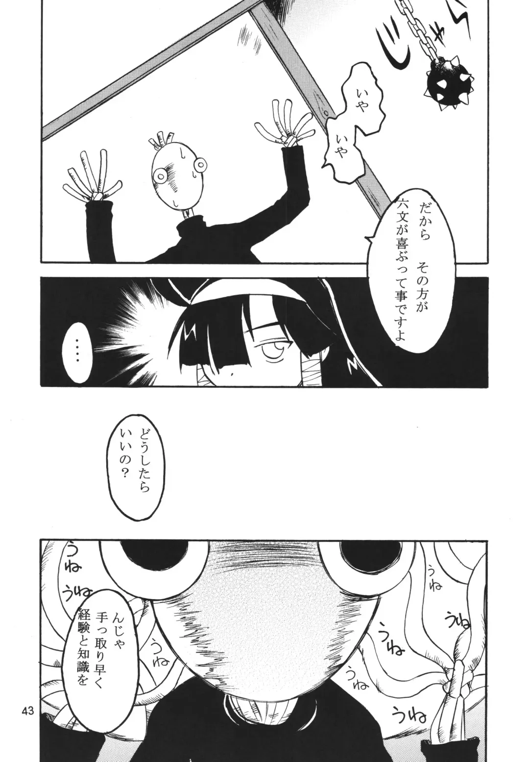 LS7 Fhentai - Page 43