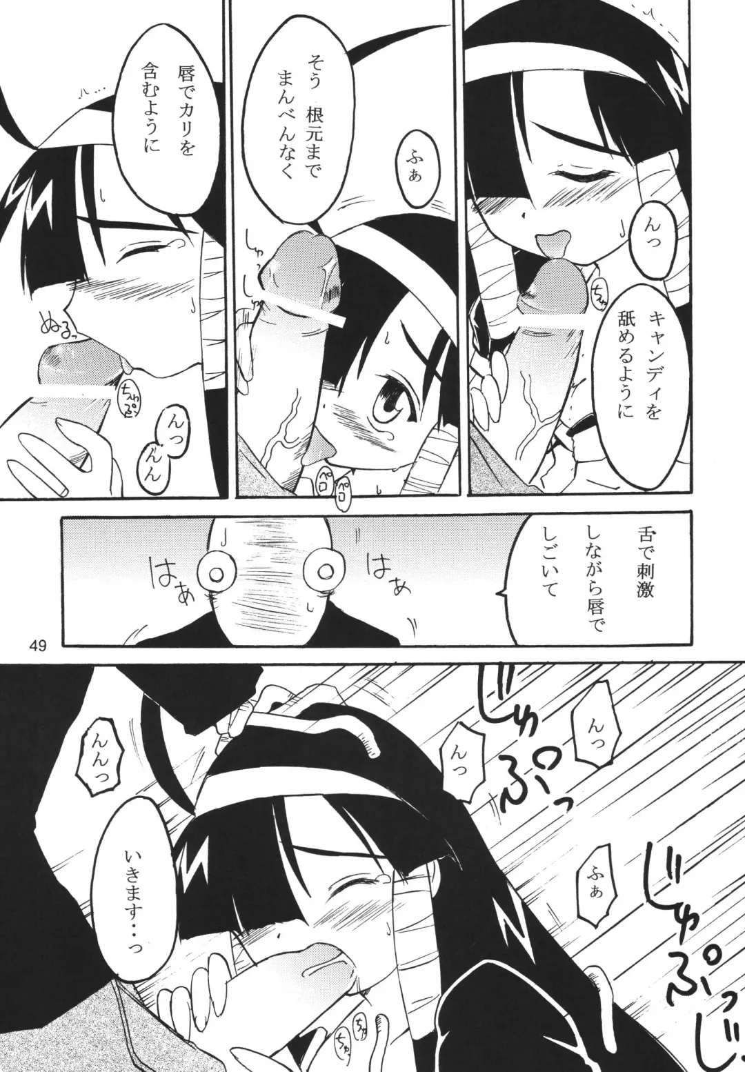 LS7 Fhentai - Page 49