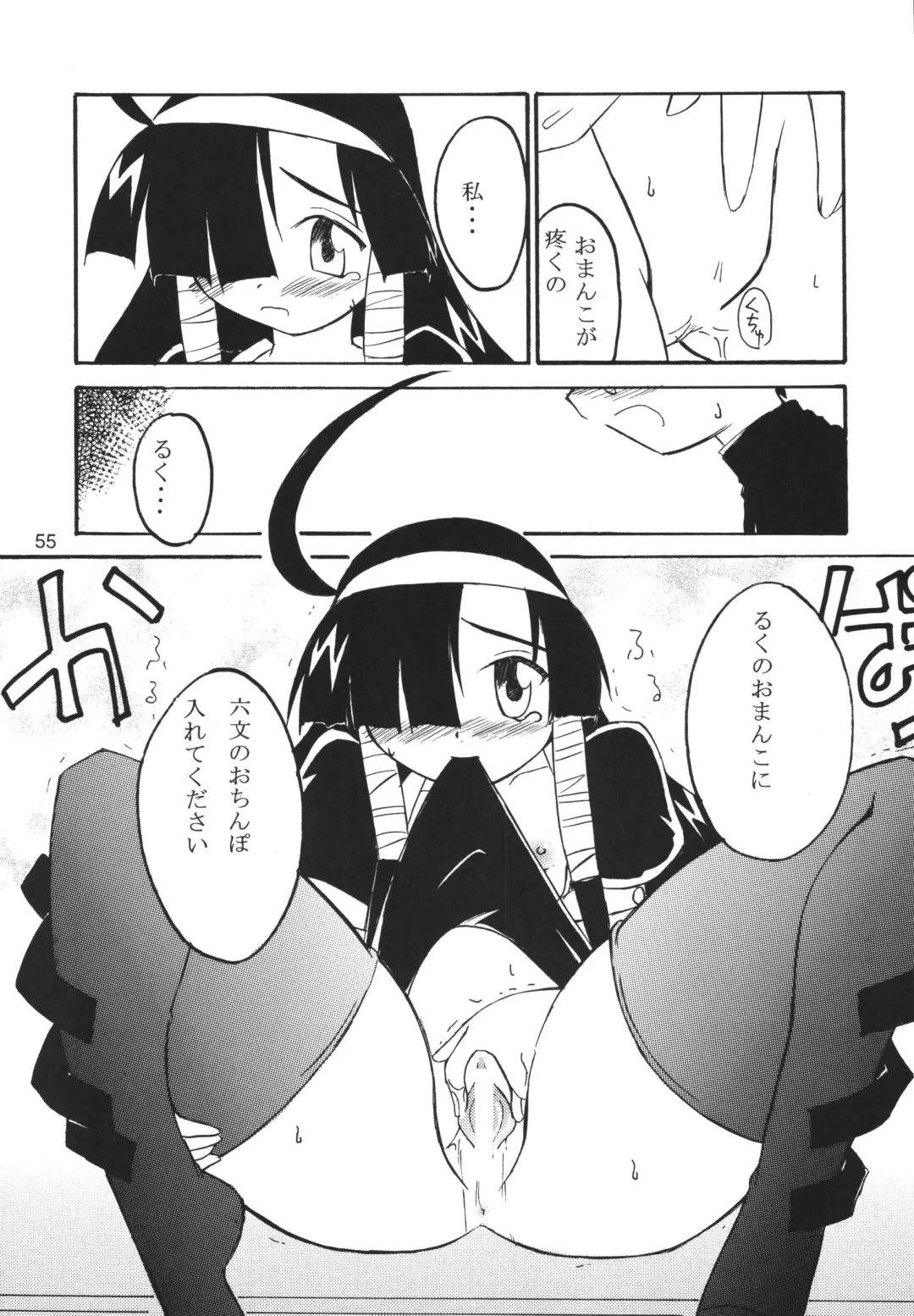 LS7 Fhentai - Page 55