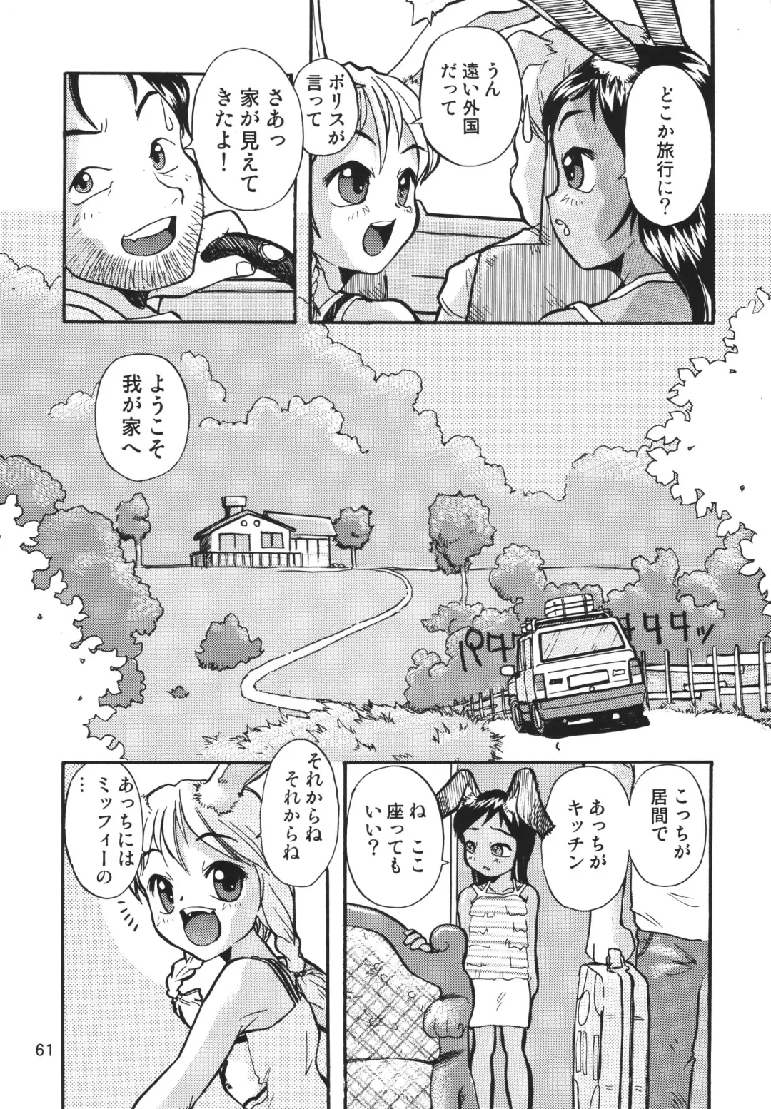 LS7 Fhentai - Page 61