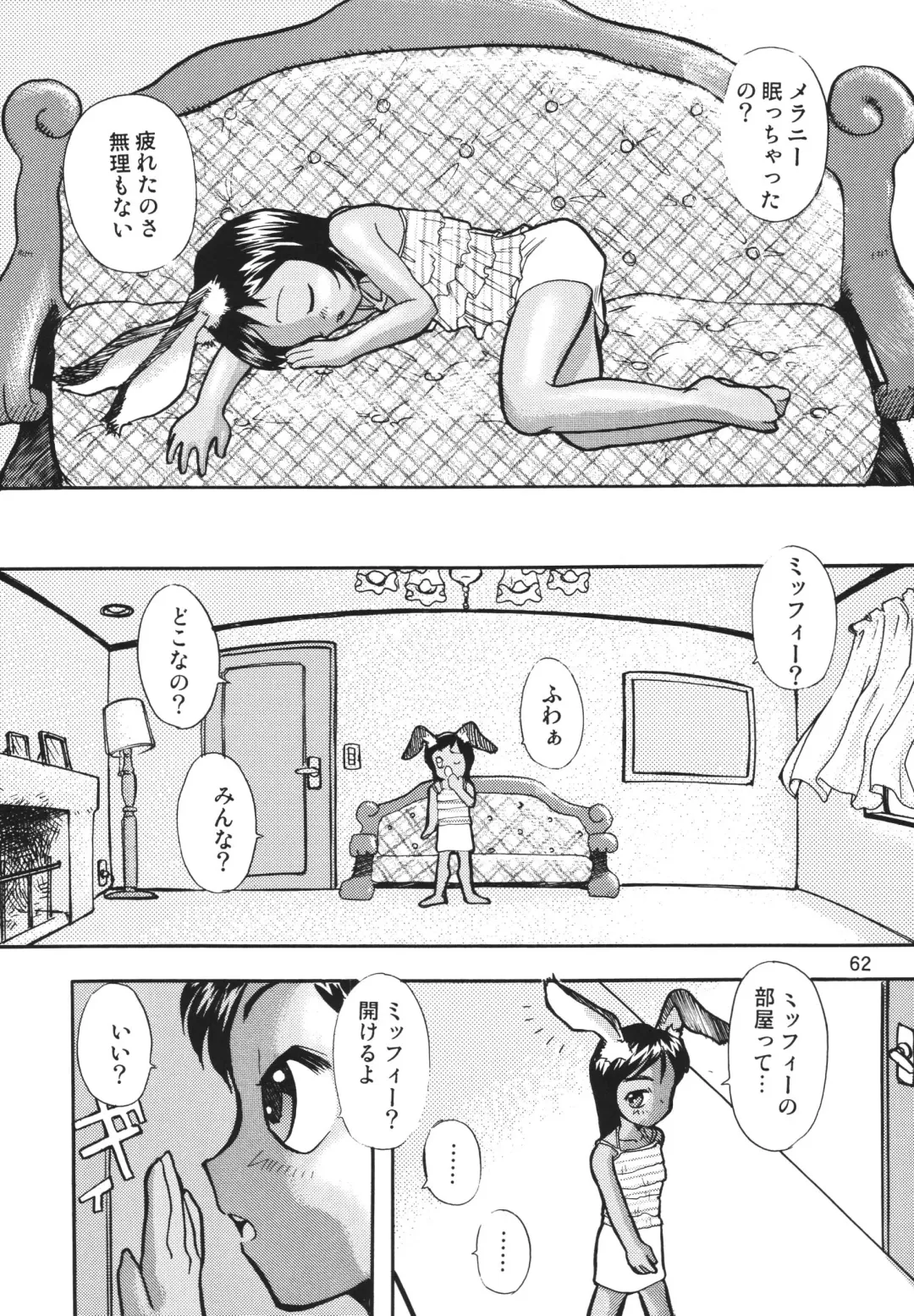 LS7 Fhentai - Page 62