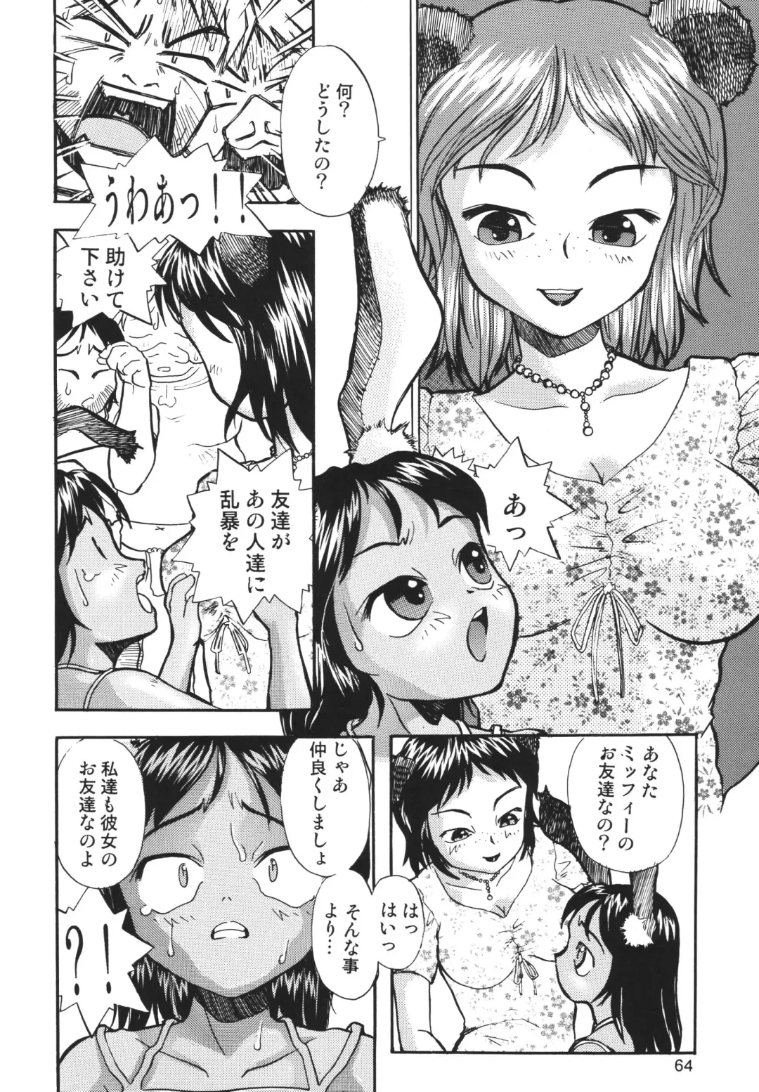 LS7 Fhentai - Page 64