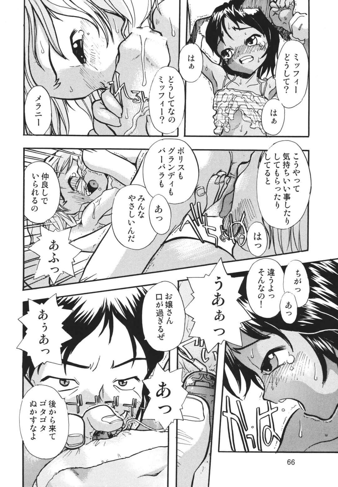 LS7 Fhentai - Page 66