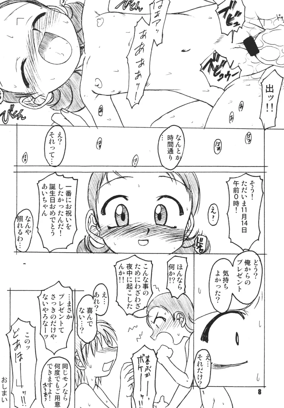 LS7 Fhentai - Page 8