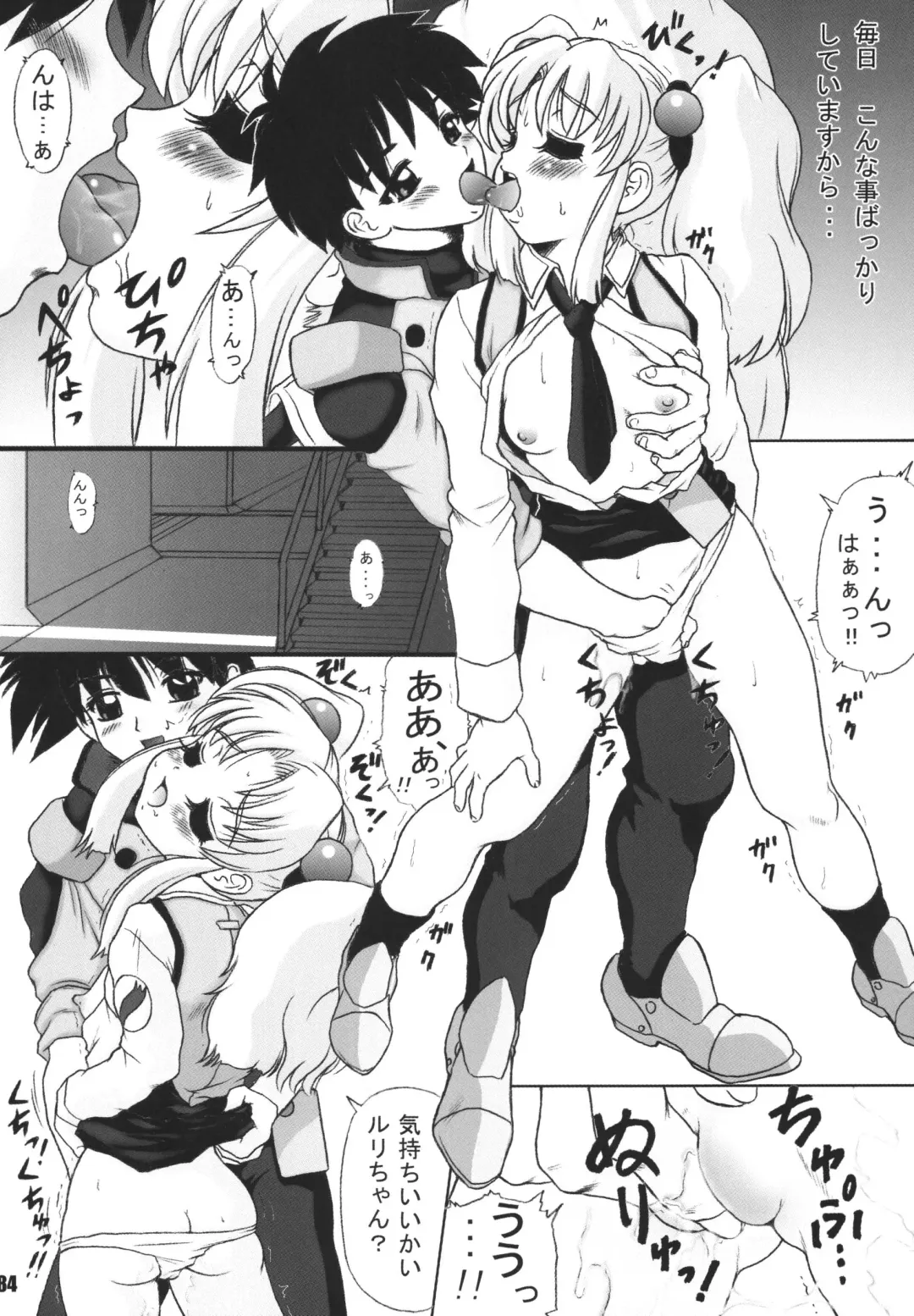 LS7 Fhentai - Page 84