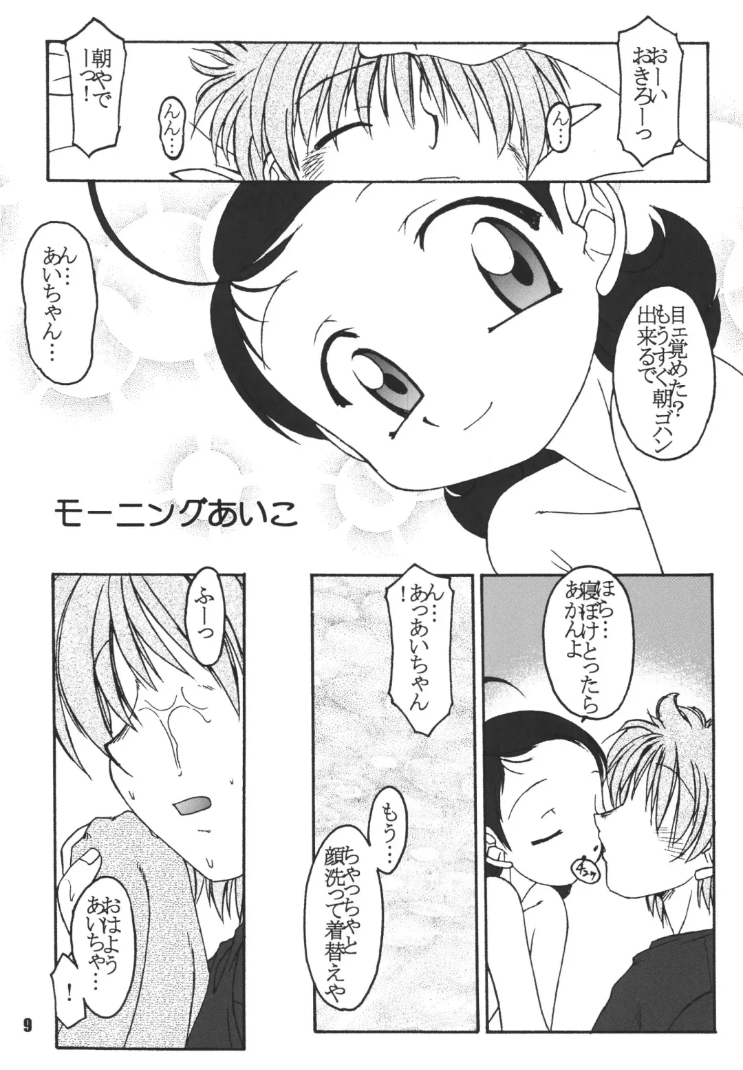 LS7 Fhentai - Page 9