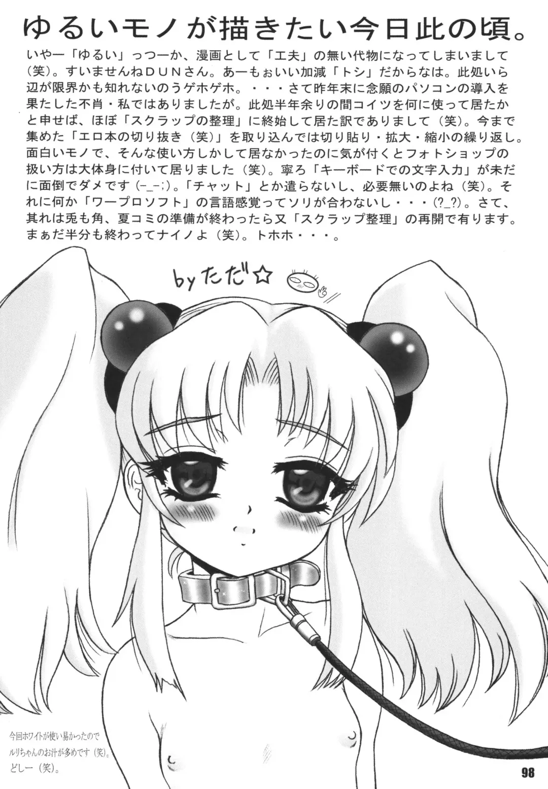 LS7 Fhentai - Page 98