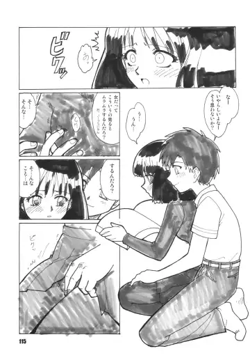 LS7 Fhentai - Page 115