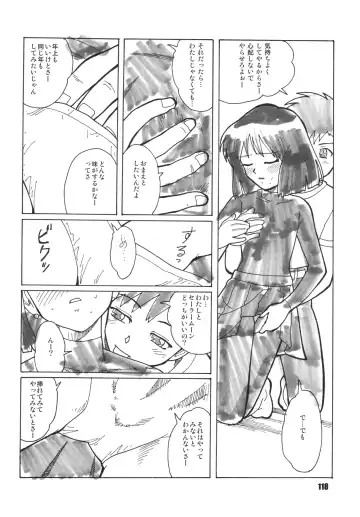 LS7 Fhentai - Page 118