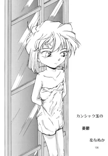 LS7 Fhentai - Page 136