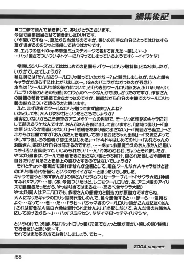 LS7 Fhentai - Page 155