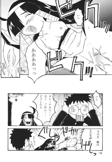 LS7 Fhentai - Page 58