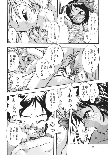 LS7 Fhentai - Page 66