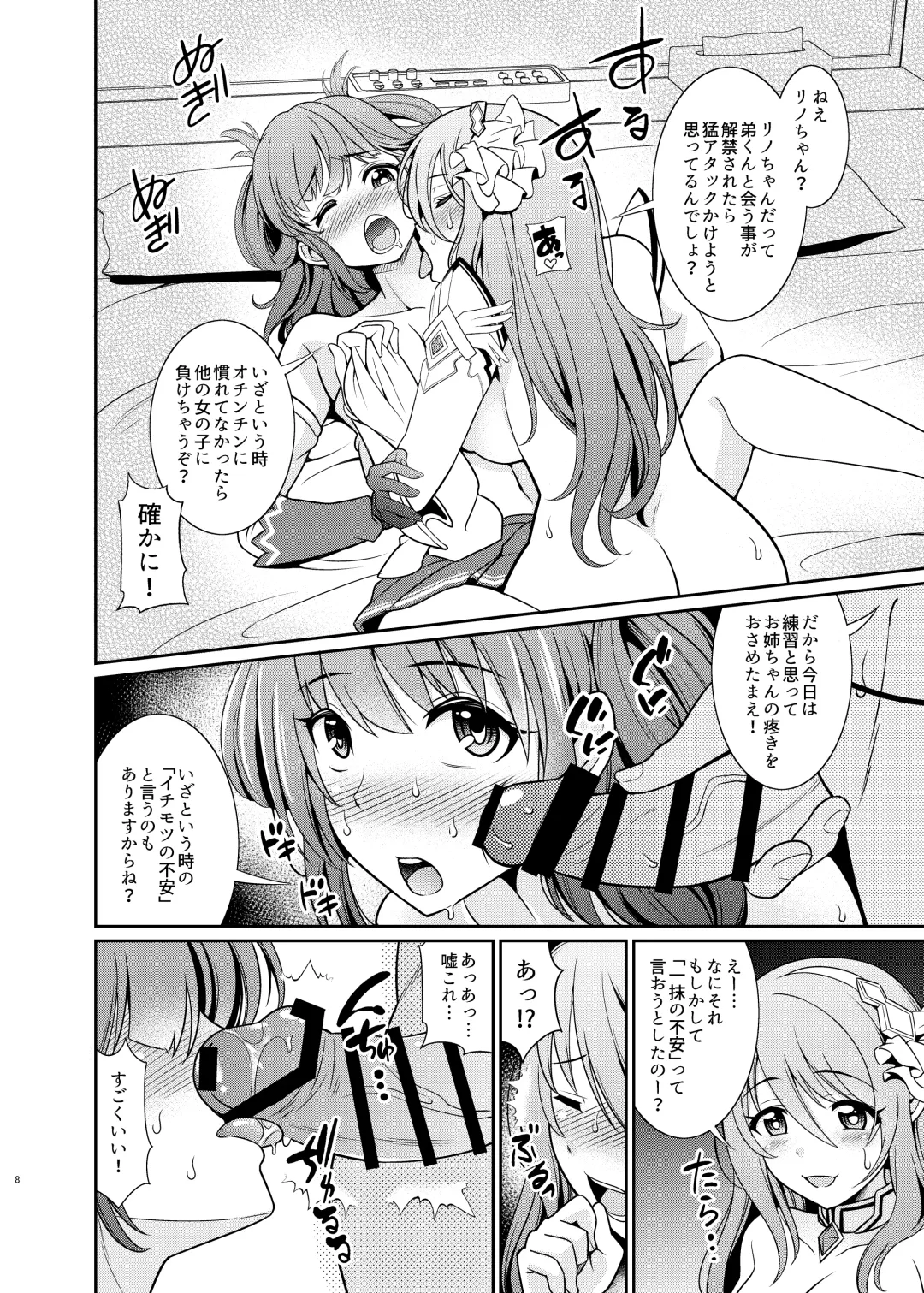 [Shikigami Kuroko] Kinyoku Seikatsu nante Kiwameru kara... Ochinchin ga Haechaun desu yo! Fhentai - Page 8