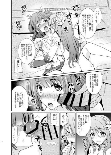 [Shikigami Kuroko] Kinyoku Seikatsu nante Kiwameru kara... Ochinchin ga Haechaun desu yo! Fhentai - Page 8