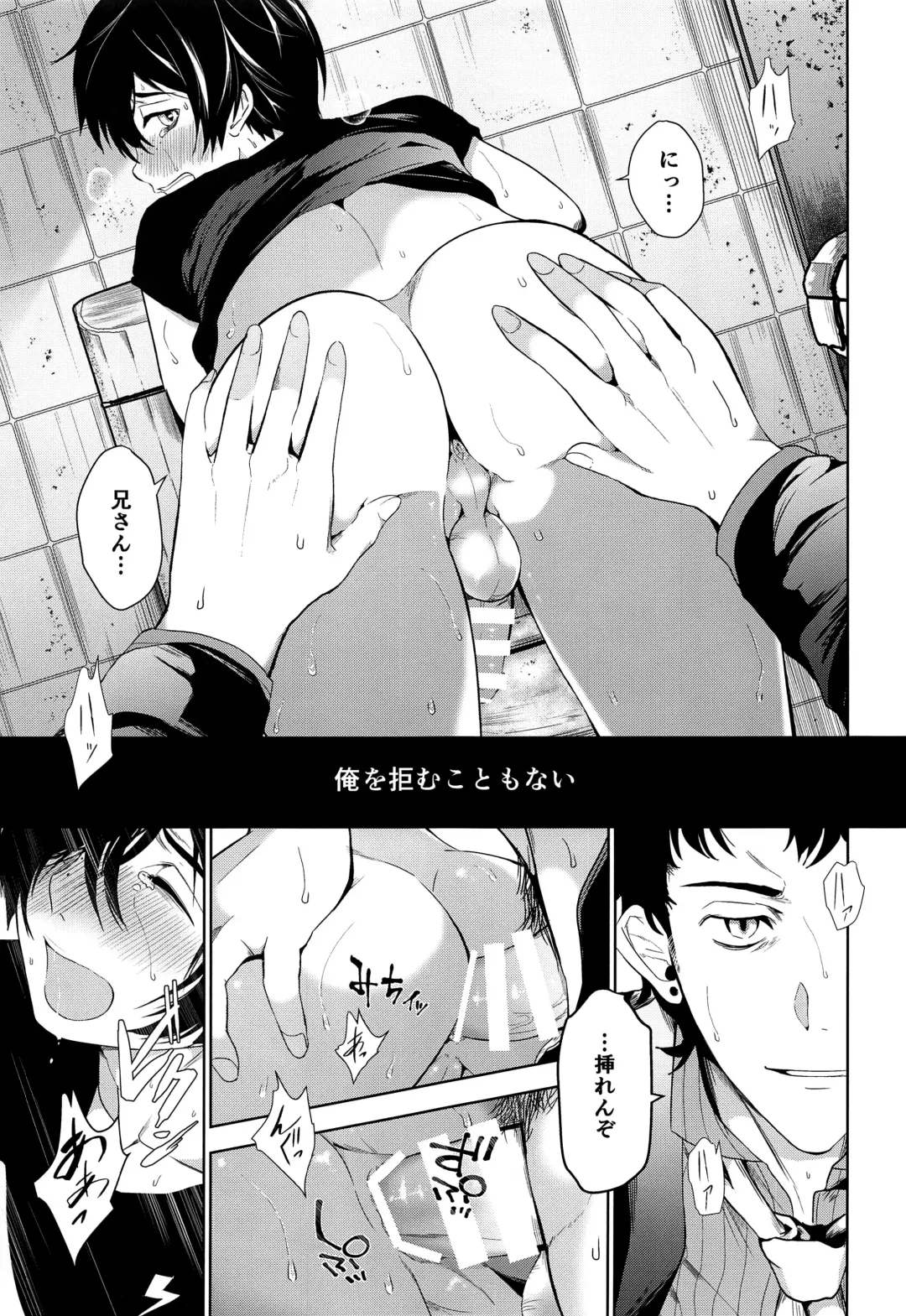 [Tannu] Namariiro no Kataware Fhentai - Page 14