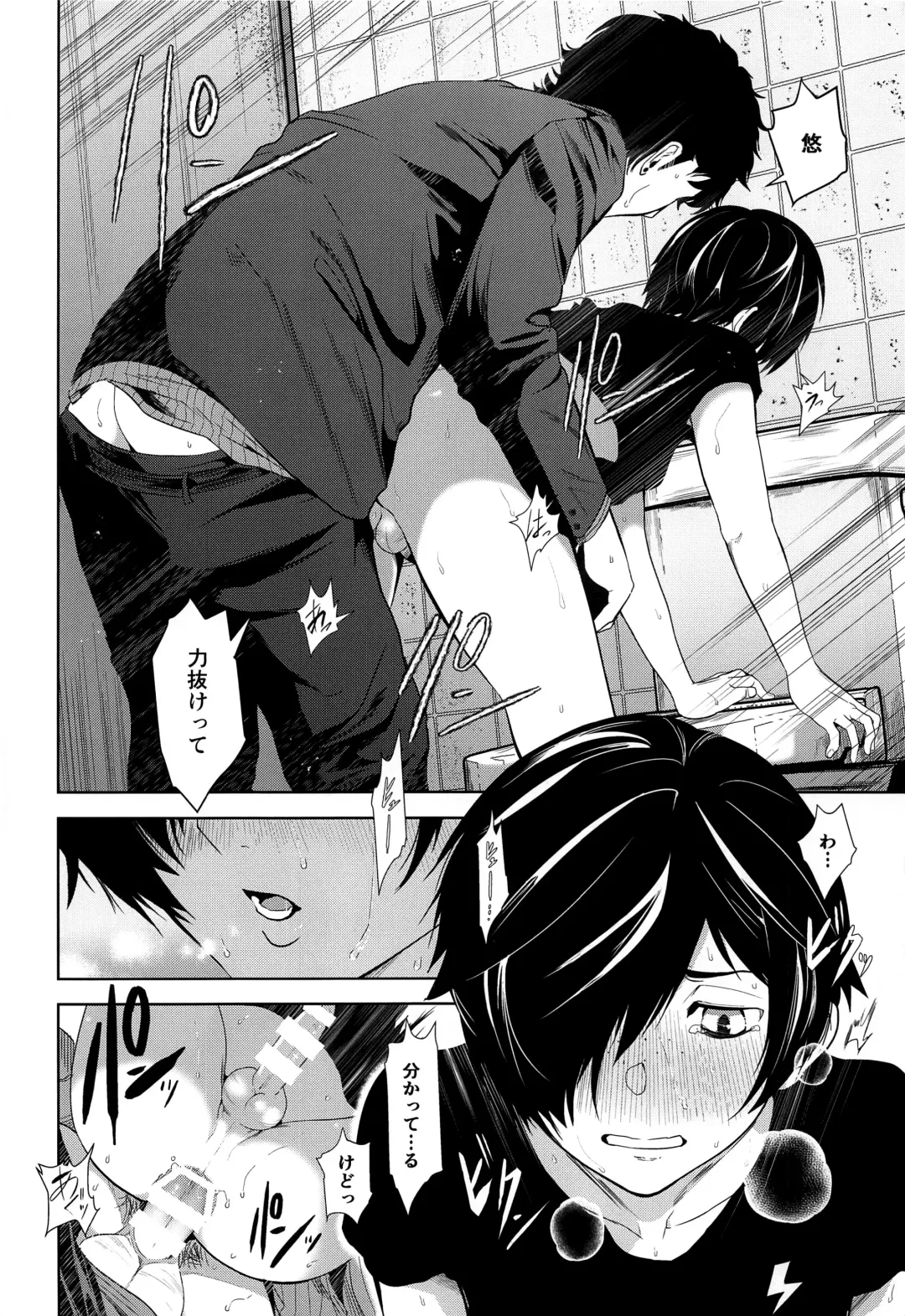 [Tannu] Namariiro no Kataware Fhentai - Page 15