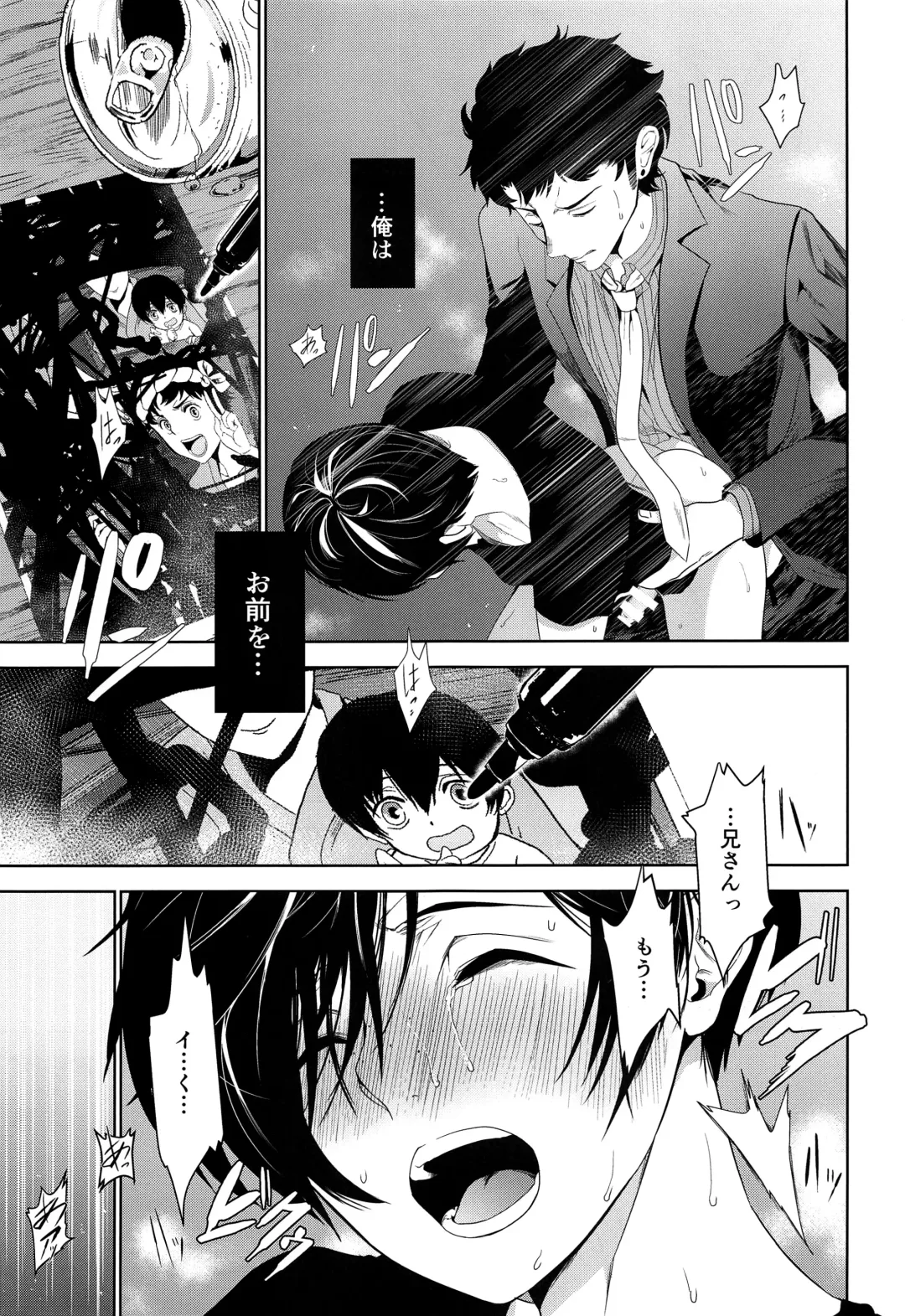 [Tannu] Namariiro no Kataware Fhentai - Page 18
