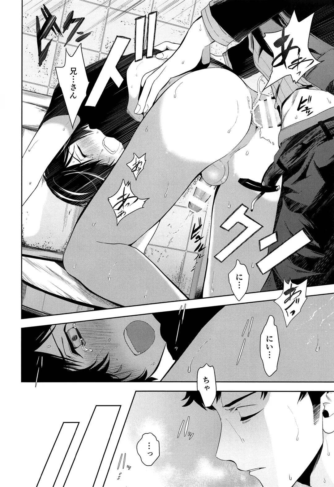 [Tannu] Namariiro no Kataware Fhentai - Page 19