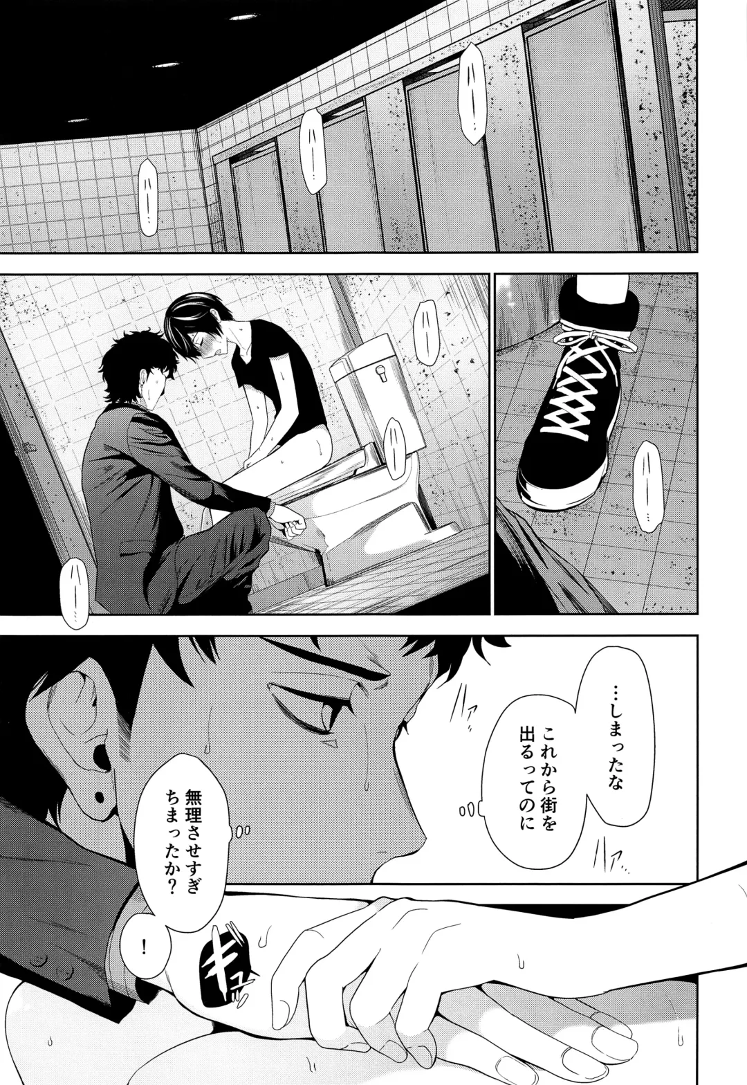 [Tannu] Namariiro no Kataware Fhentai - Page 20