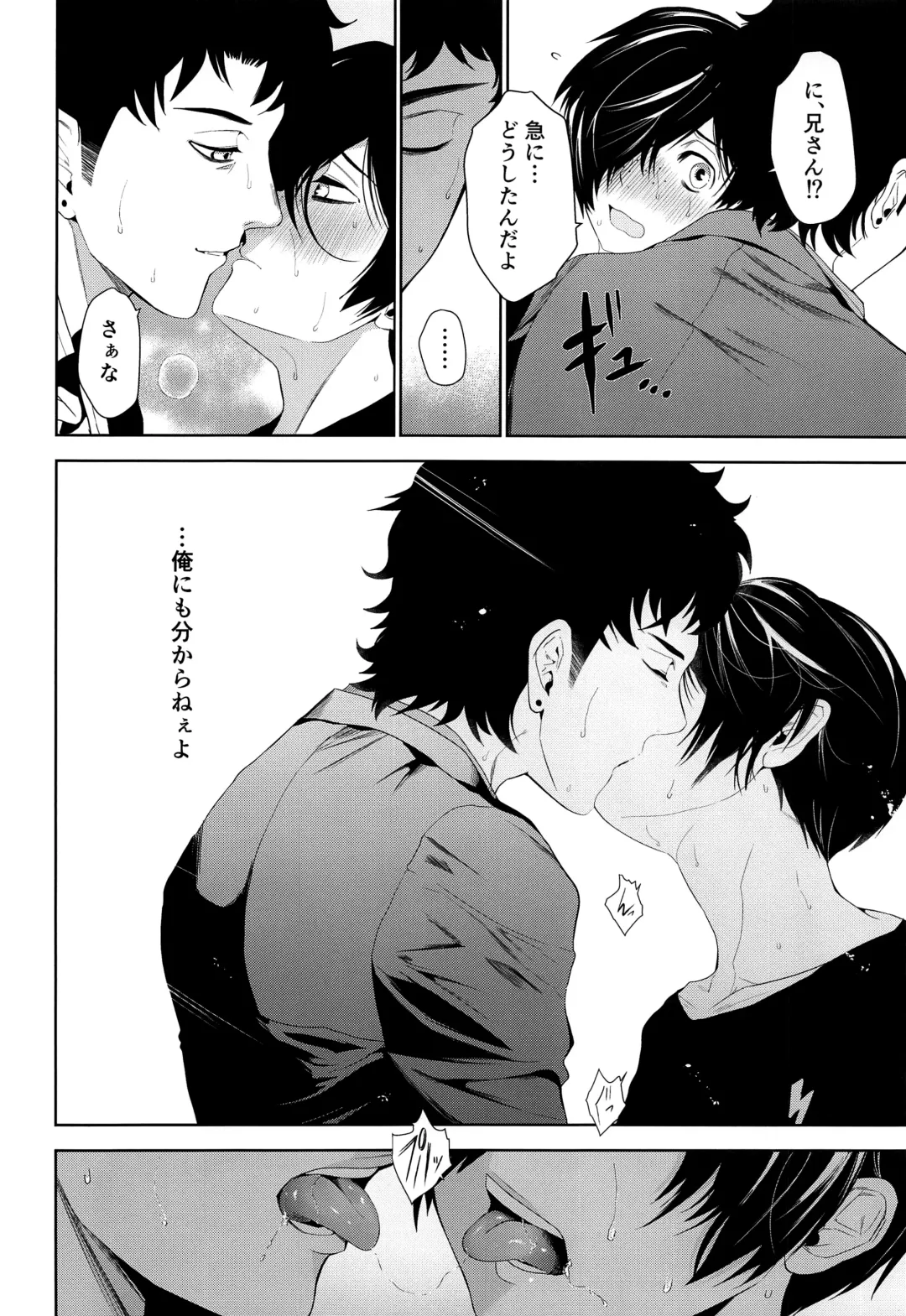 [Tannu] Namariiro no Kataware Fhentai - Page 23