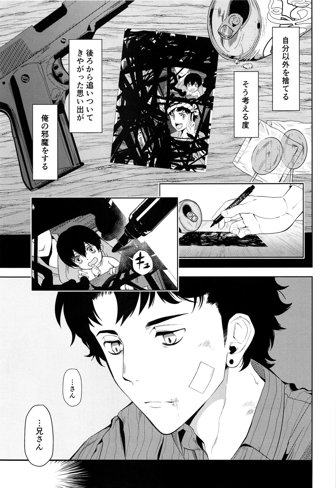 [Tannu] Namariiro no Kataware Fhentai - Page 4