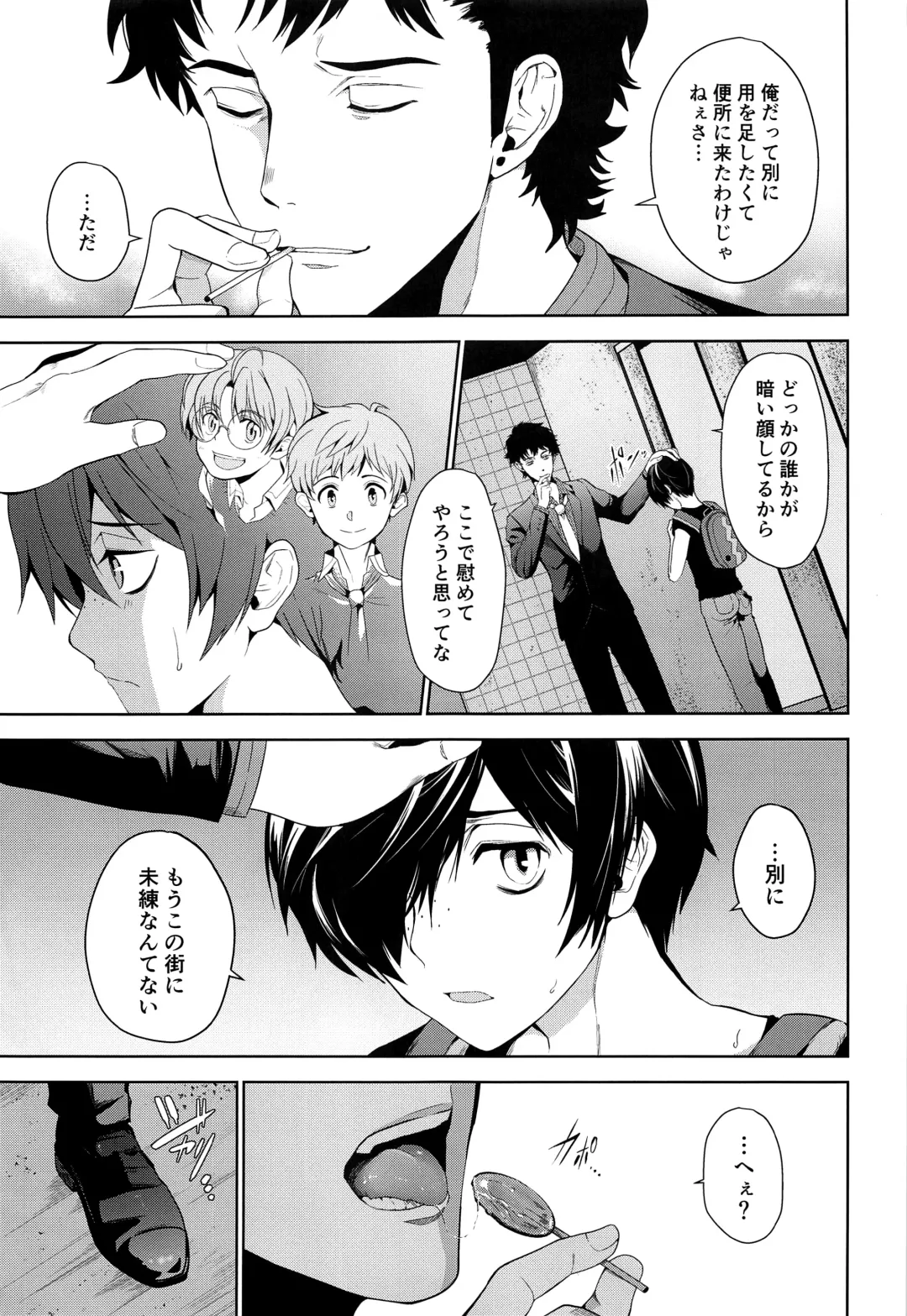 [Tannu] Namariiro no Kataware Fhentai - Page 6
