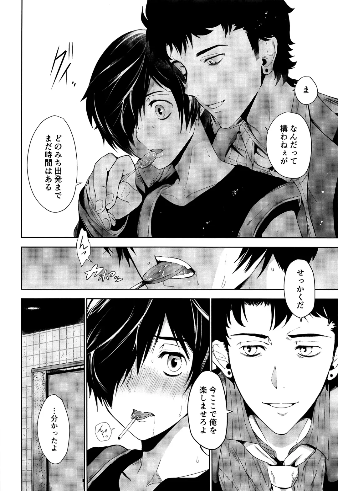 [Tannu] Namariiro no Kataware Fhentai - Page 7