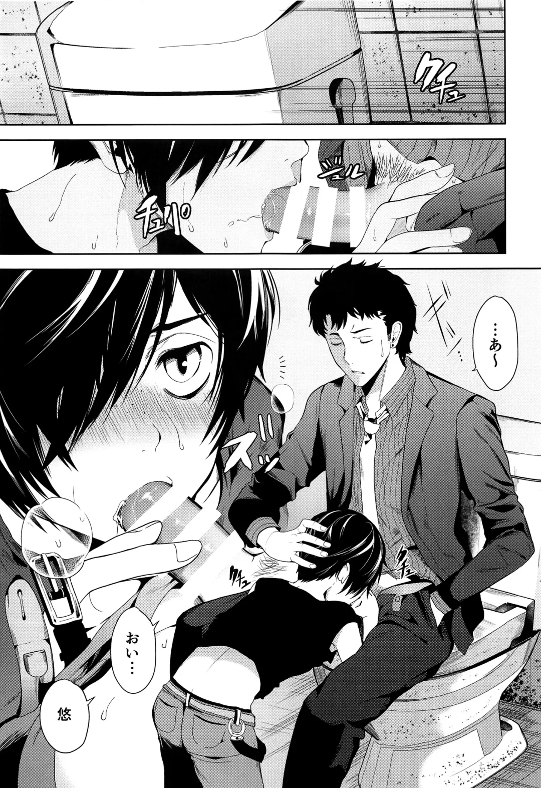 [Tannu] Namariiro no Kataware Fhentai - Page 8