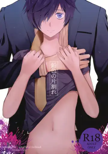 Read [Tannu] Namariiro no Kataware - Fhentai