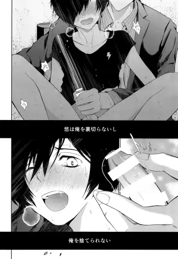 [Tannu] Namariiro no Kataware Fhentai - Page 13