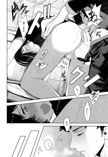 [Tannu] Namariiro no Kataware Fhentai - Page 19