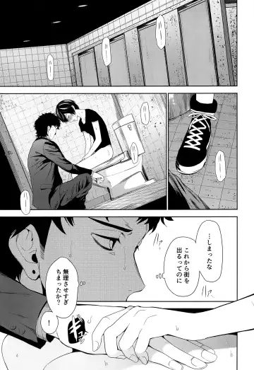 [Tannu] Namariiro no Kataware Fhentai - Page 20