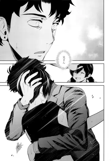 [Tannu] Namariiro no Kataware Fhentai - Page 22