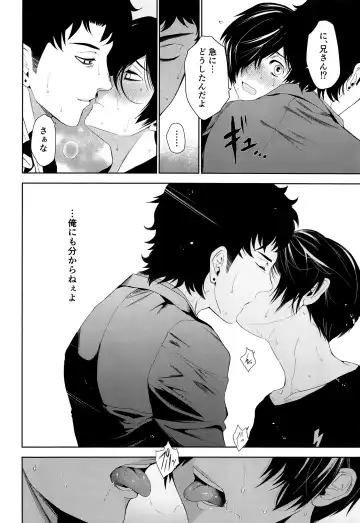 [Tannu] Namariiro no Kataware Fhentai - Page 23